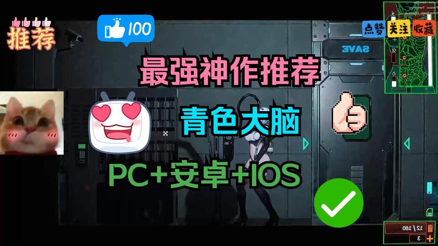 想玩青色大脑游戏？这里提供安全下载链接！