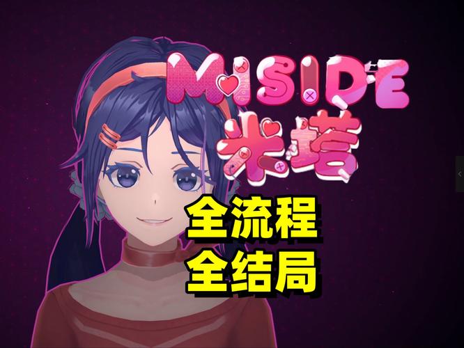 如何下载恐怖女友游戏?新手玩家必看攻略!