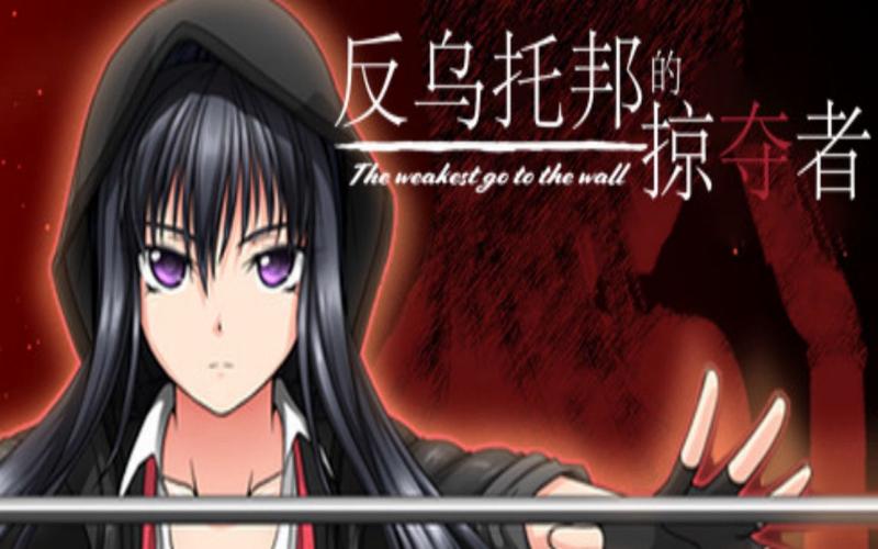 安全下载反乌托邦的掠夺者：避免病毒和恶意软件