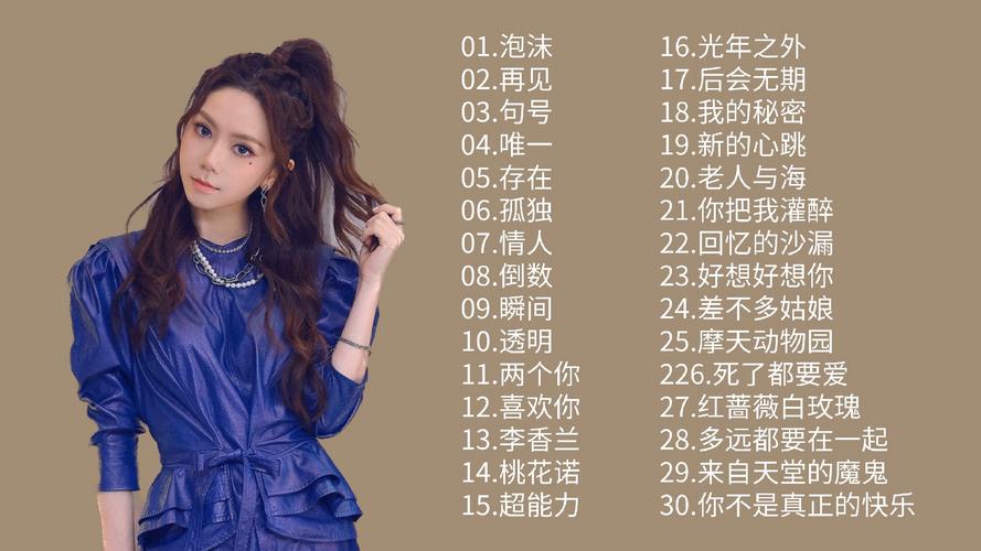 寻找邓紫棋歌曲下载地址?这里有你想要的资源