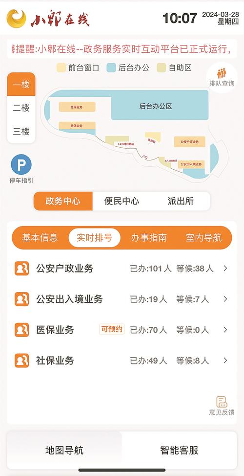 居民官网：快速查询办事指南，方便快捷又省心