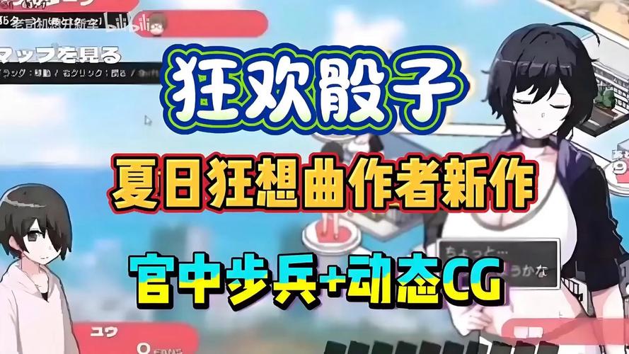 夏日狂想曲杨过游戏攻略：新手入门必看