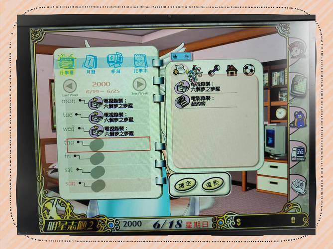 下载超级星探安卓版:玩转明星养成模拟经营