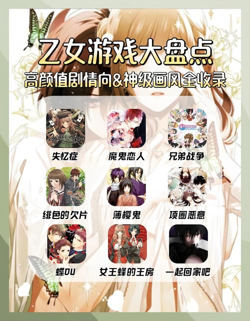 人杏之间游戏详解：全新乙女向手游，感受虚拟恋爱乐趣