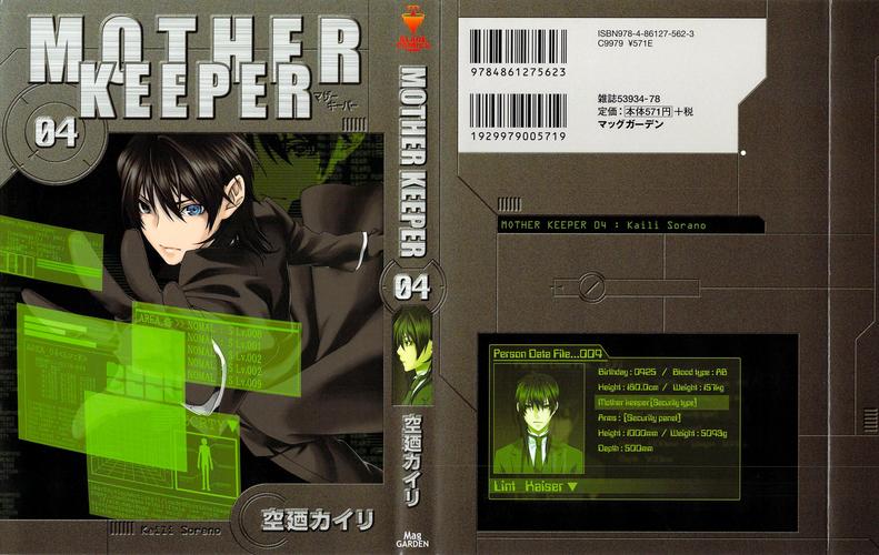 伊甸守护者游戏攻略：轻松上手，守护伊甸园秘诀