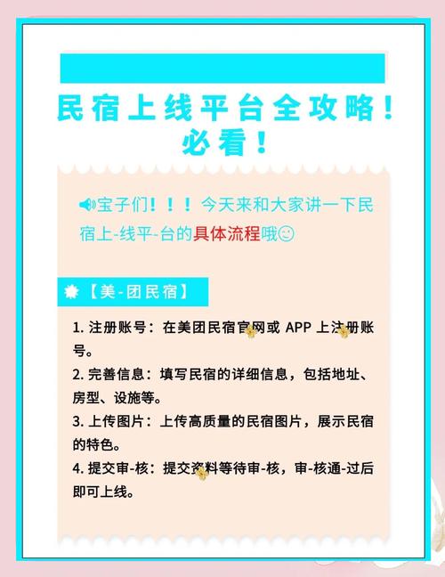 如何在安卓手机上玩亲密民宿与你在一起BNB?