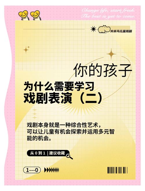 表演课官网:优质表演教学资源,一站式服务