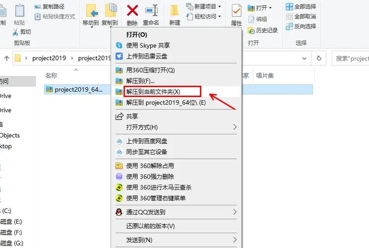 最新Project项目下载地址,附安装激活全攻略