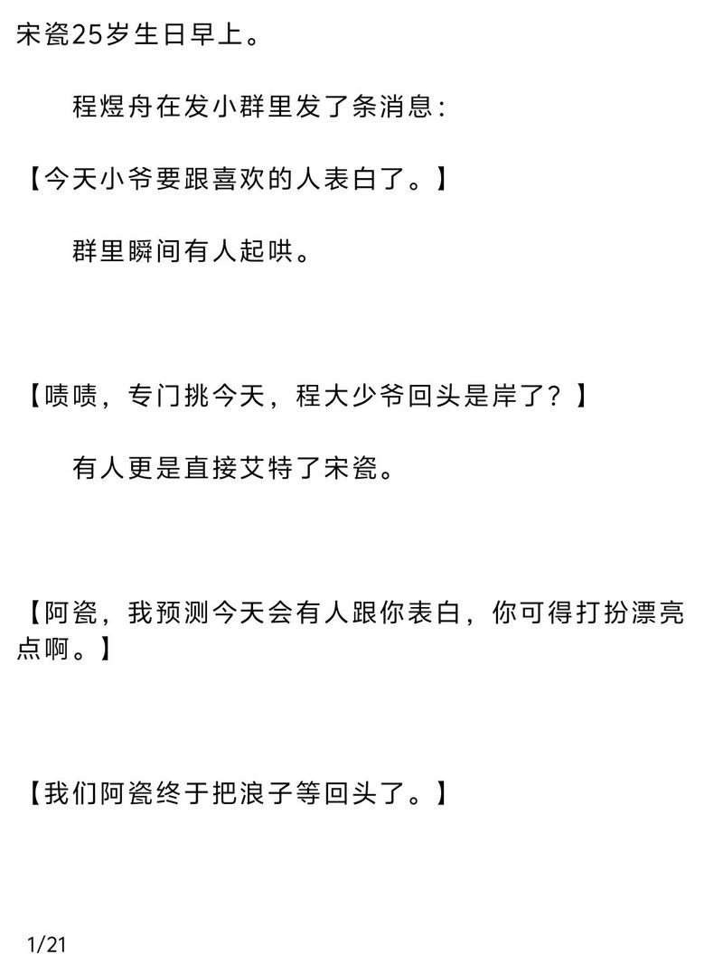 心碎!被傻小子绿了,更新地址速来!