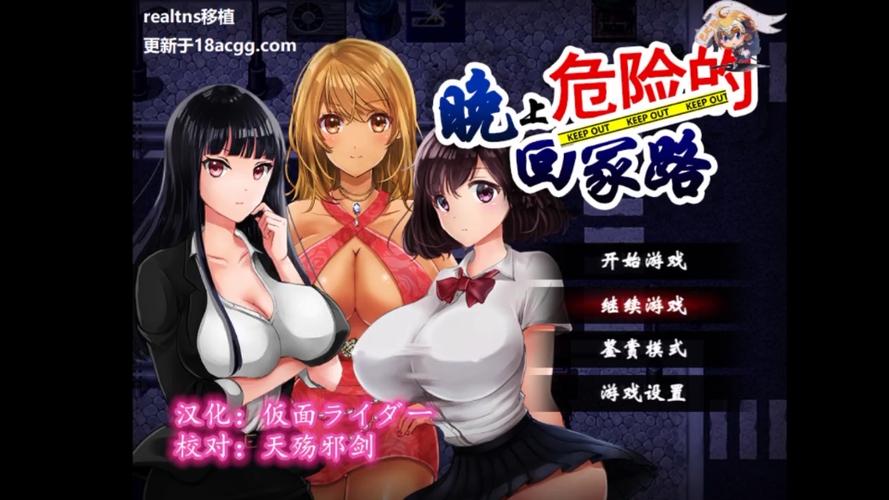 你期待的更新来了！危险的回家路汉化版最新内容详解