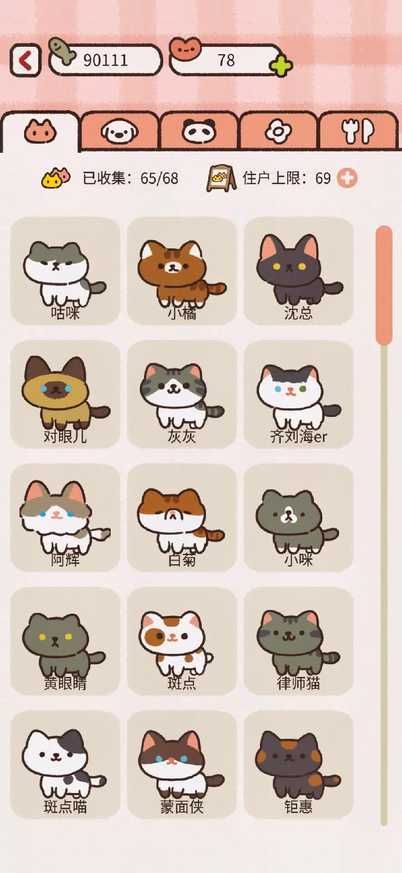 当你的猫咪游戏攻略：完美结局达成方法详解