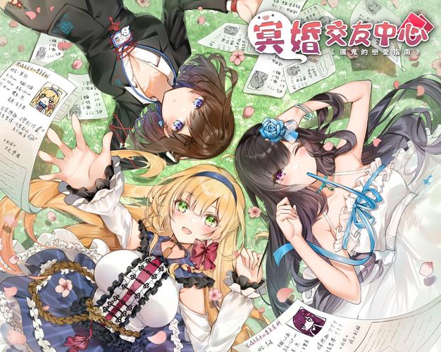 冥婚交友中心绅士游戏：剧情、玩法深度解析