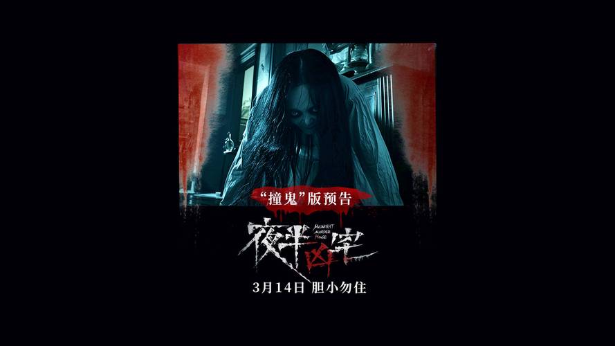 夜袭村禁忌实录安卓游戏下载：胆小勿入，恐怖体验