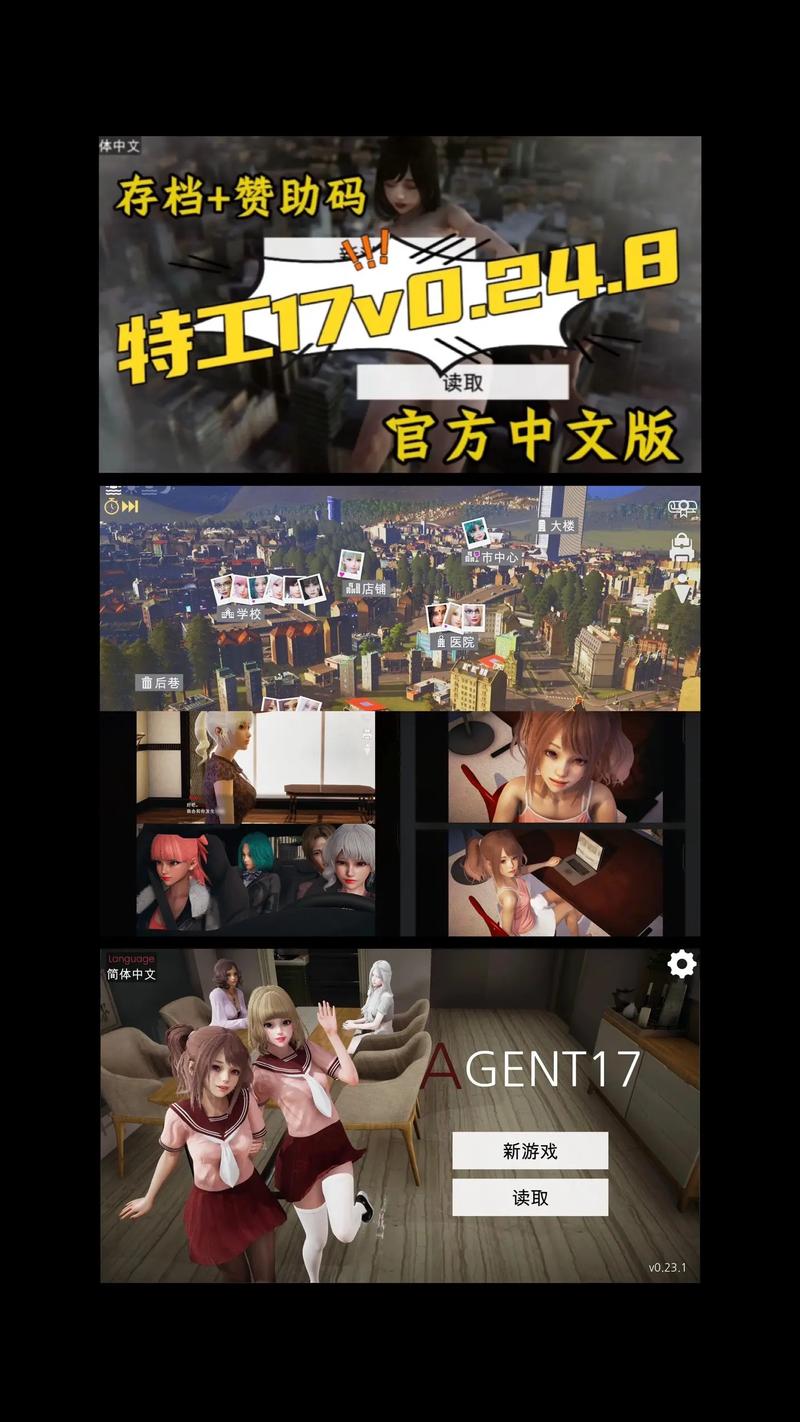 特工17最新版下载：安卓、PC、ios全平台完美攻略