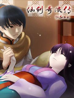 想看仙剑1漫画安卓汉化版？这里有资源！