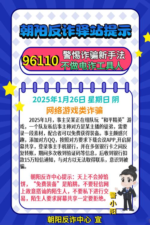 大骗子官方网站:远离骗局,安全交易指南!