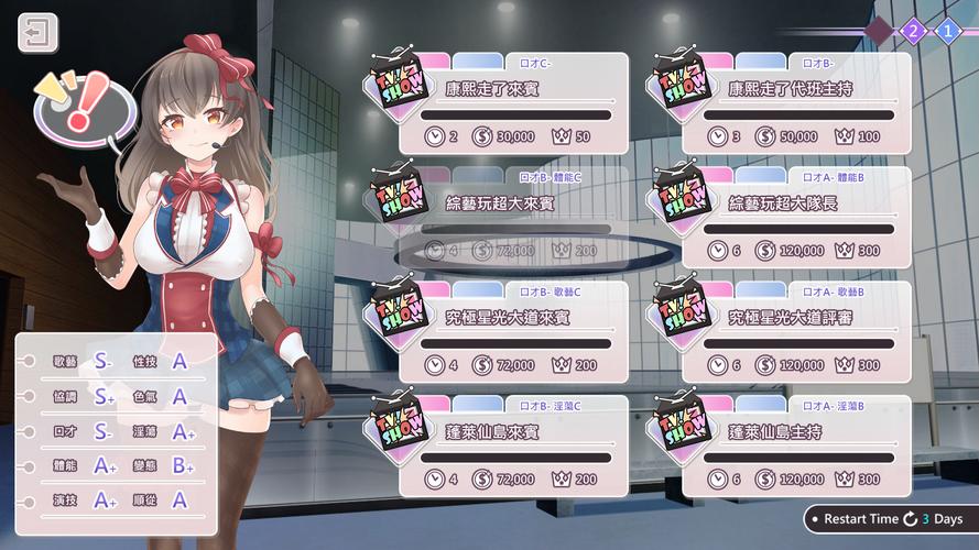 恋与经纪人1最新版本下载：养成你的巨星之路