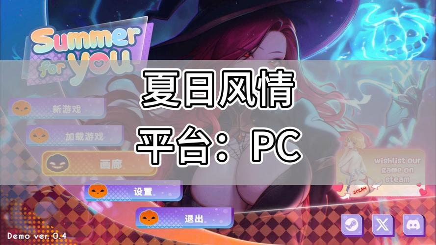 夏日风情游戏下载:超好玩日系恋爱模拟游戏推荐