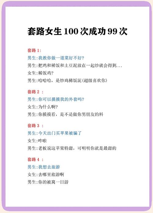 撩妹模拟器最新版本体验:教你轻松撩妹,告别单身狗生活!