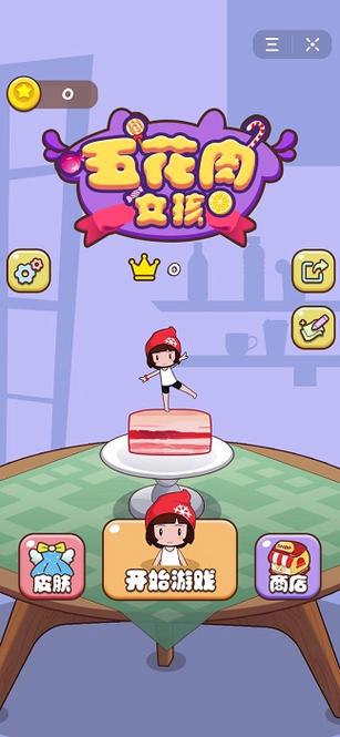 想玩女孩之家V1.5.2？这里提供最新版官方下载