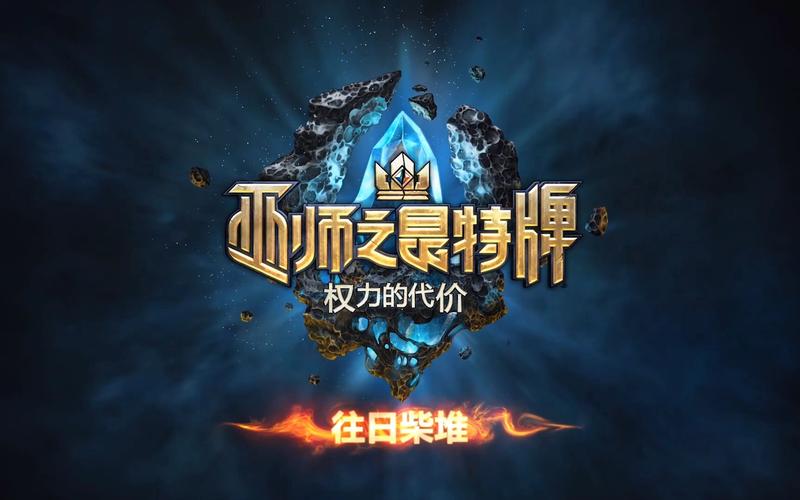 想玩权力的代价?教你轻松下载PC及安卓版本