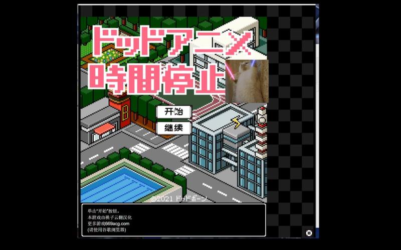 时间停止电车游戏下载指南:解决下载难题,畅玩游戏