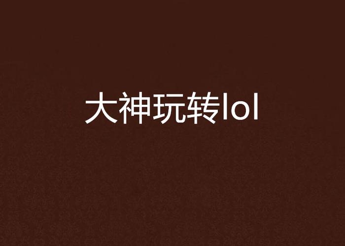 想玩转黑暗邻居？超能游戏攻略助你成为大神