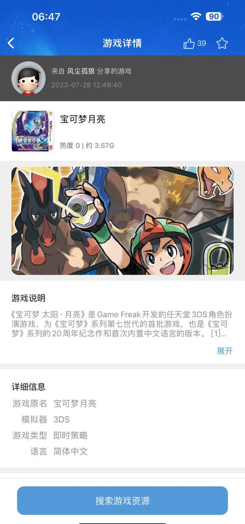 3D同人游戏新手攻略:轻松上手玩转游戏世界