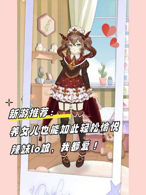 帮助辣妹游戏版本大全：PC安卓版下载推荐