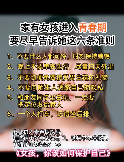 如何避免班上女生接触色情券吧官方网站等不良信息？