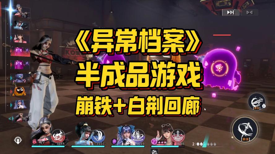 最新极度异常安卓汉化版：沉浸式侦探游戏体验
