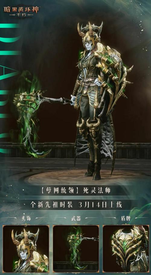 最新版死灵法师官方正式版下载：打造你的亡灵帝国