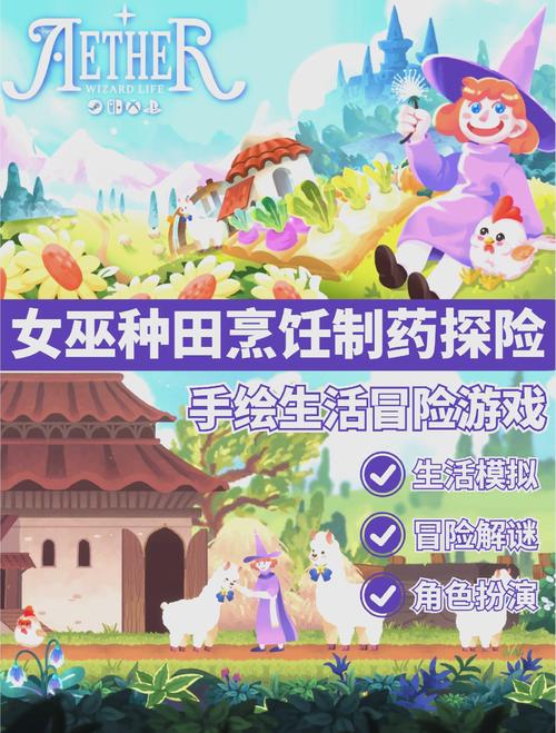 安卓版可爱的女巫5下载：超萌画风，休闲益智游戏