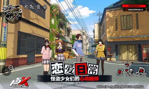 玩转少女异闻录最新版本：超强游戏体验分享！