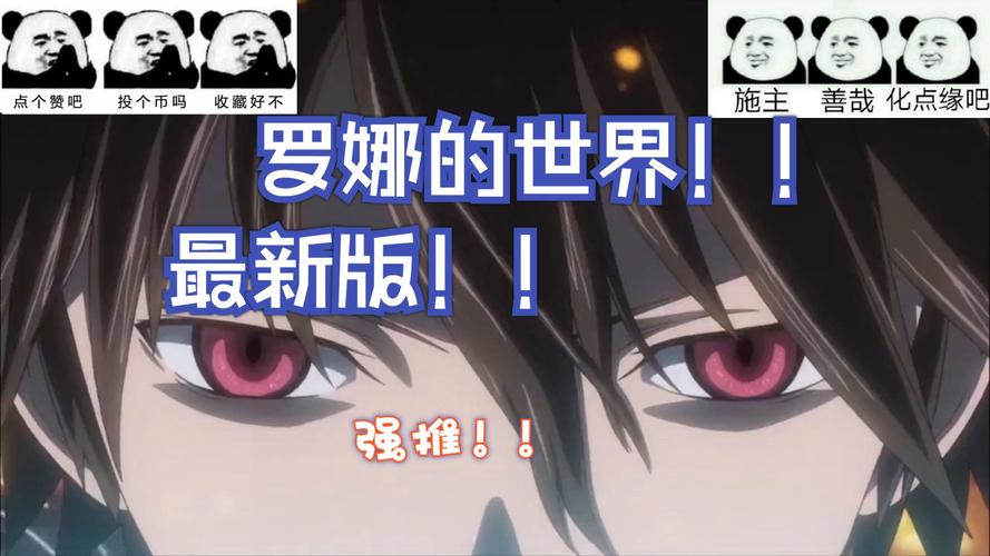 洛娜的世界官方网站：高自由度开放世界等你体验