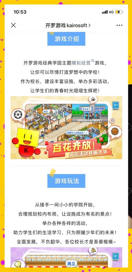 校园游戏官方网站：最新游戏资讯一手掌握！