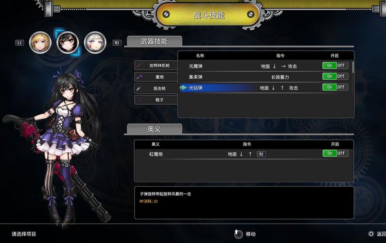 边境猎人游戏攻略：武器装备选择及升级指南