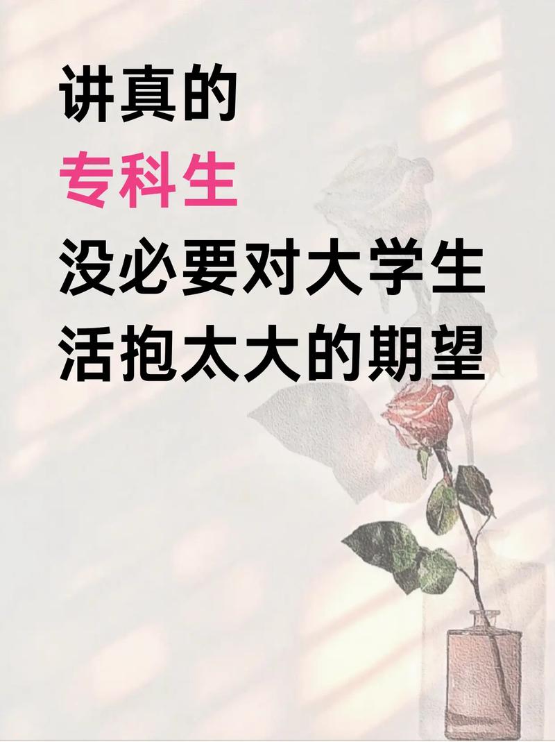 我的大学生活最新分享：青春的迷茫与成长