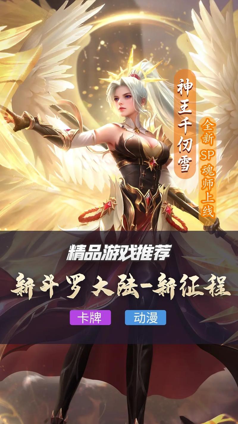 斗罗合集游戏官网:下载正版斗罗游戏,开启你的魂师之旅