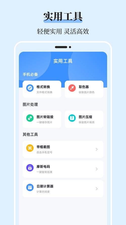 免费下载MT管理器汉化版：轻松管理手机文件，去除广告