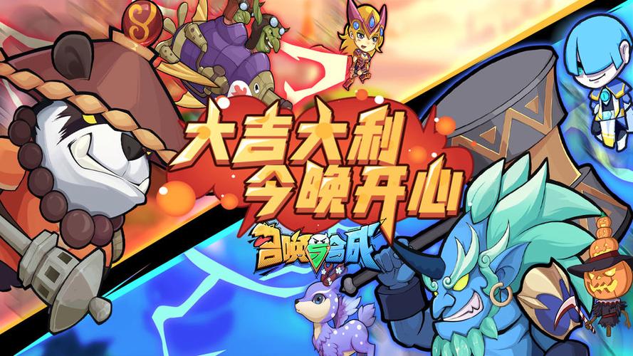 快速下载召唤与合体游戏:官网和应用商店下载