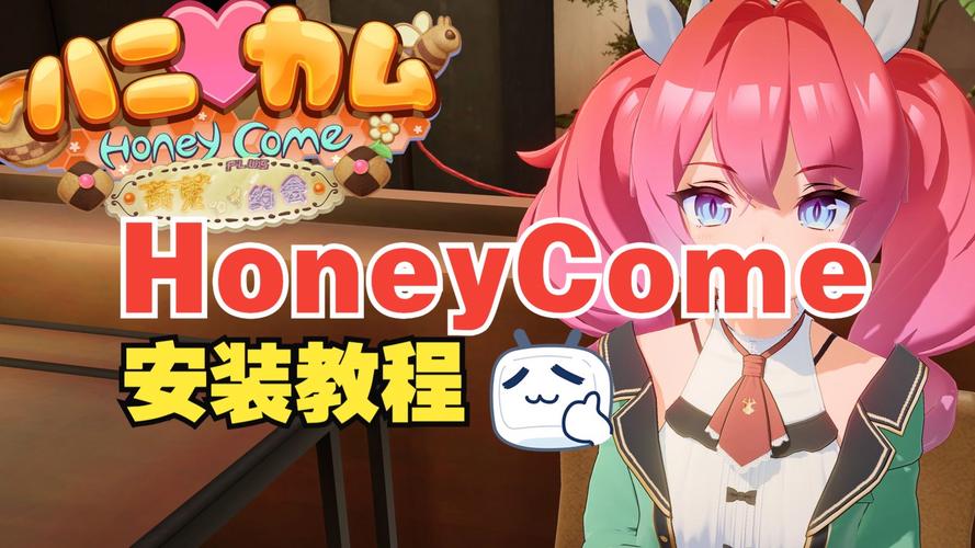 一键搞定HoneySun下载，告别繁琐步骤！