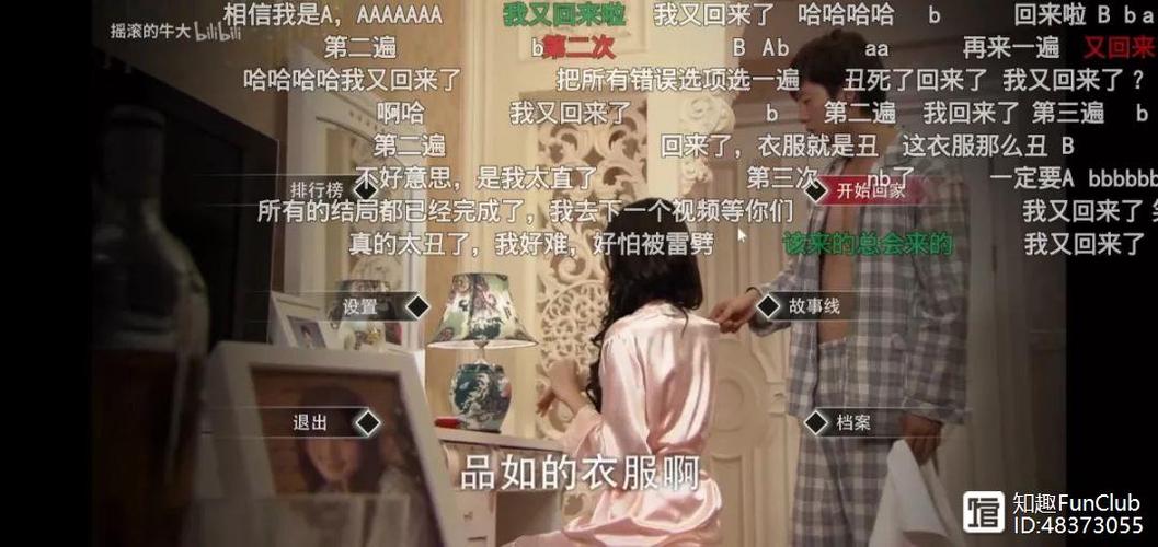 寻找妻子的生活游戏官网?这里有你需要的全部信息