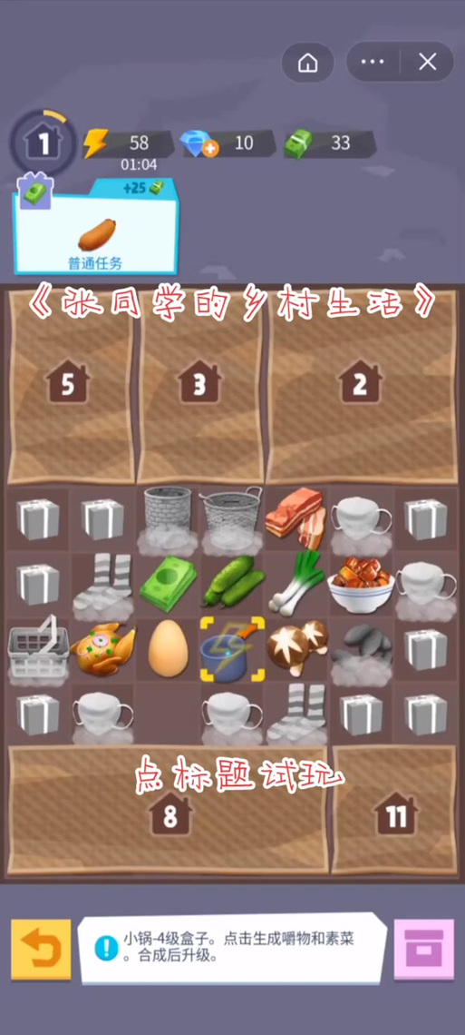 我的乡村生活版本大全:各个版本下载及游戏攻略