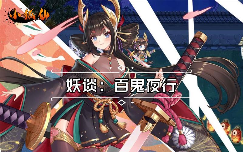 想玩妖谈百鬼夜行？这里提供安全下载地址！