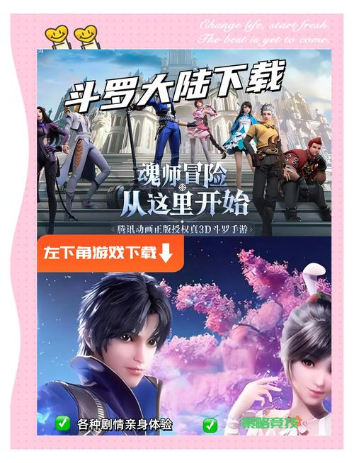 斗罗合集游戏官网:下载正版斗罗游戏,开启你的魂师之旅