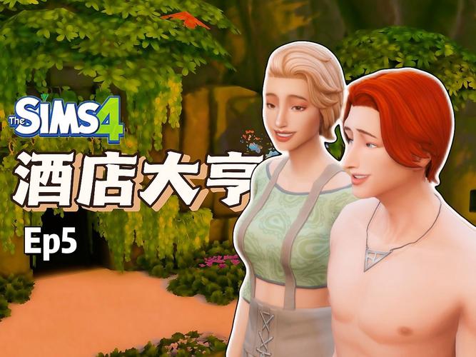 想体验经营酒店?试试这款性爱酒店模拟器绅士游戏!