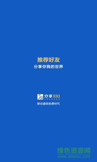 想听风流公子？安卓下载方法分享！