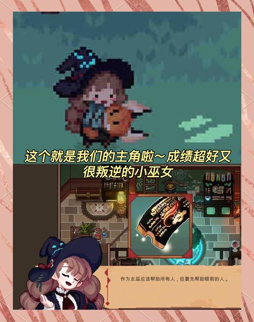 可爱的女巫1游戏下载教程:简单易懂,快速上手