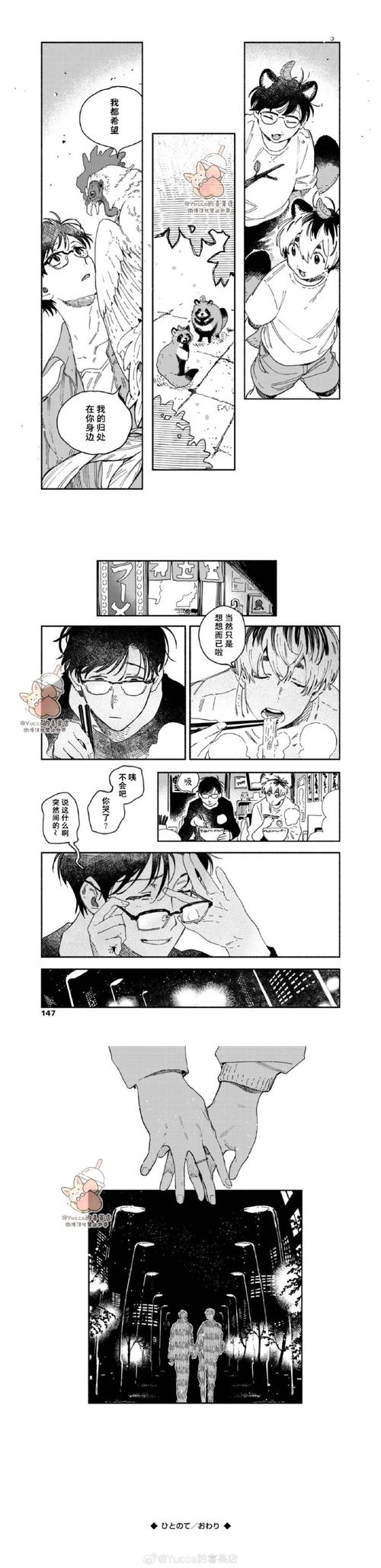 最新乌有乡汉化版更新内容详解，不容错过！